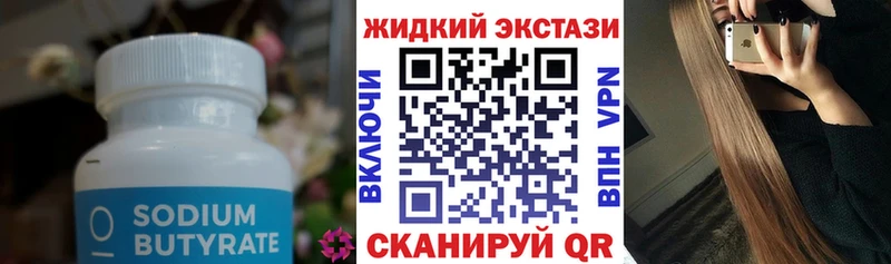 БУТИРАТ оксана  Купить где  Аргун 