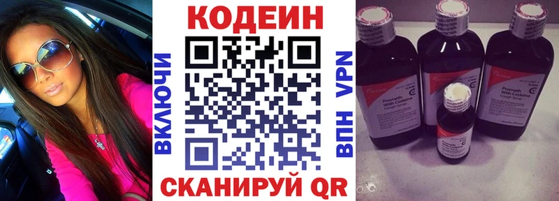 Купить закладки  Аргун  Кодеин Purple Drank 