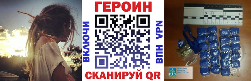 Героин хмурый  Купить  Аргун 