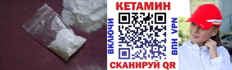 Кетамин ketamine  Купить  Аргун 