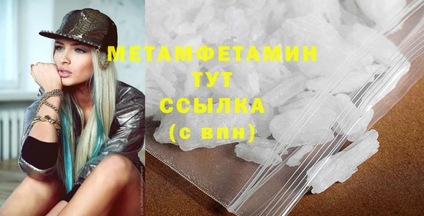 метамфетамин Инта