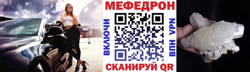Купить закладки  Аргун  МЕФ кристаллы 