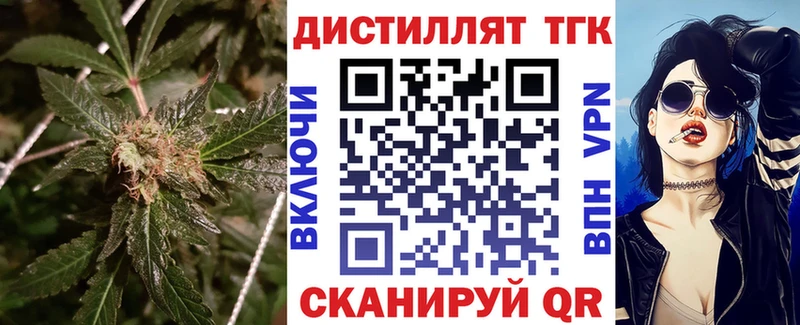 Дистиллят ТГК гашишное масло  Купить где  Аргун 